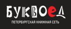 Скидка 30% на все книги издательства Литео - Луковская
